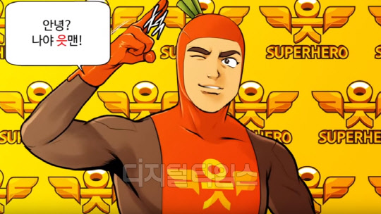 OK저축은행의 캐릭터 '읏맨'의 모습. OK저축은행 제공.